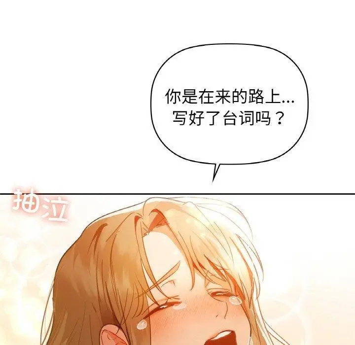 漫画《咖啡因》第56话第150张图