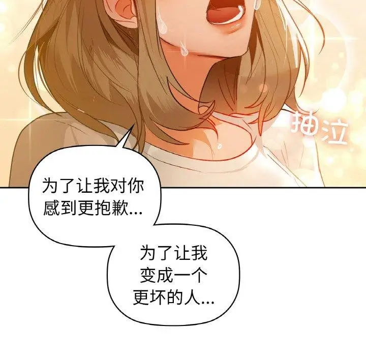 漫画《咖啡因》第56话第151张图