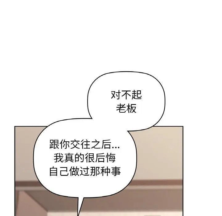 漫画《咖啡因》第56话第152张图