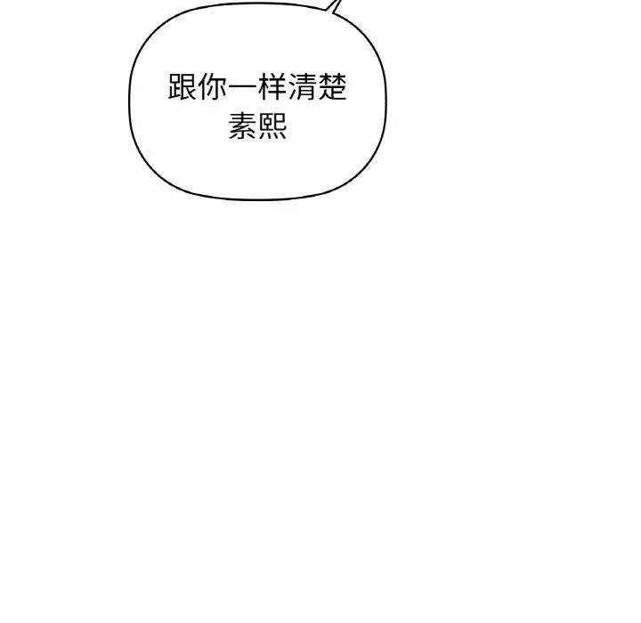 漫画《咖啡因》第56话第158张图