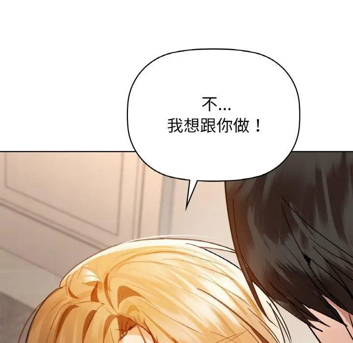 漫画《咖啡因》第56话第166张图