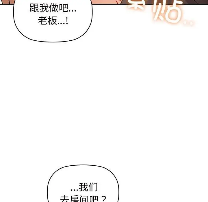 漫画《咖啡因》第56话第168张图