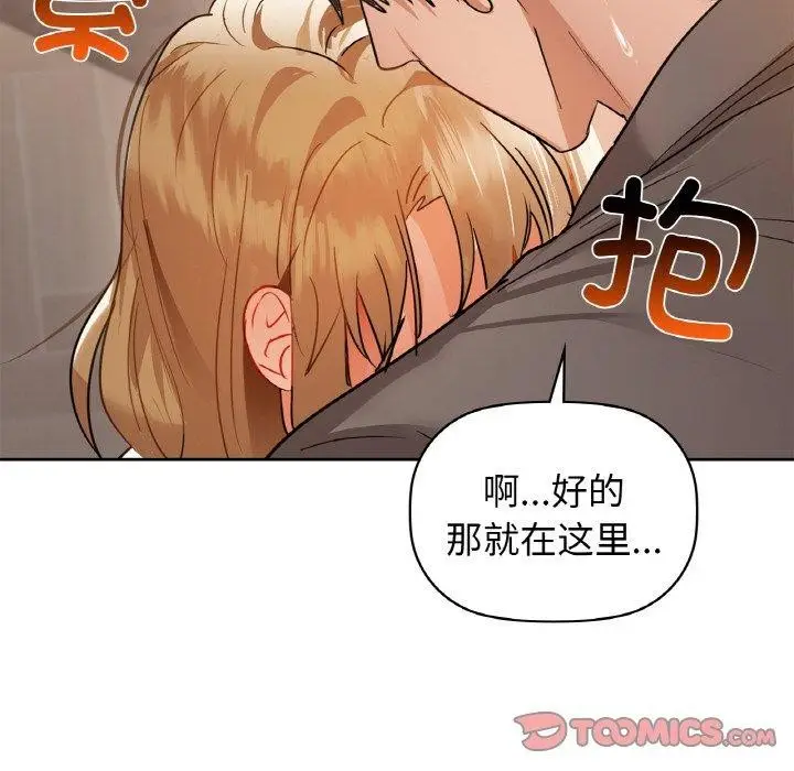 漫画《咖啡因》第56话第172张图
