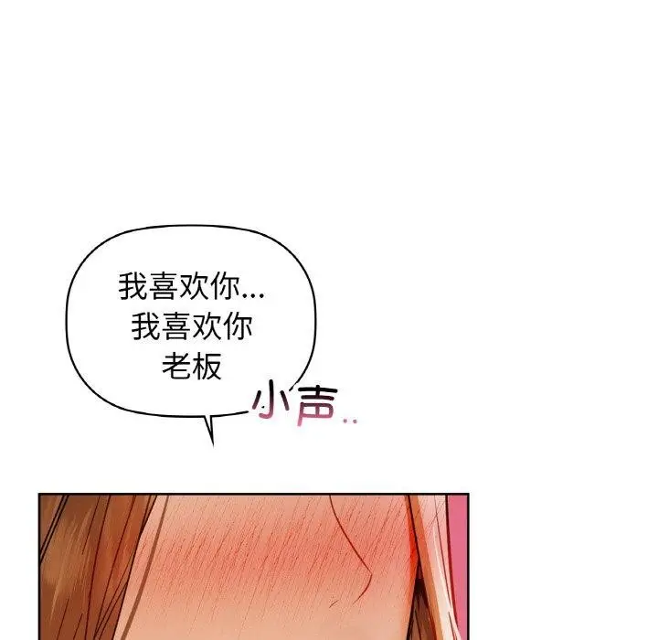 漫画《咖啡因》第56话第173张图