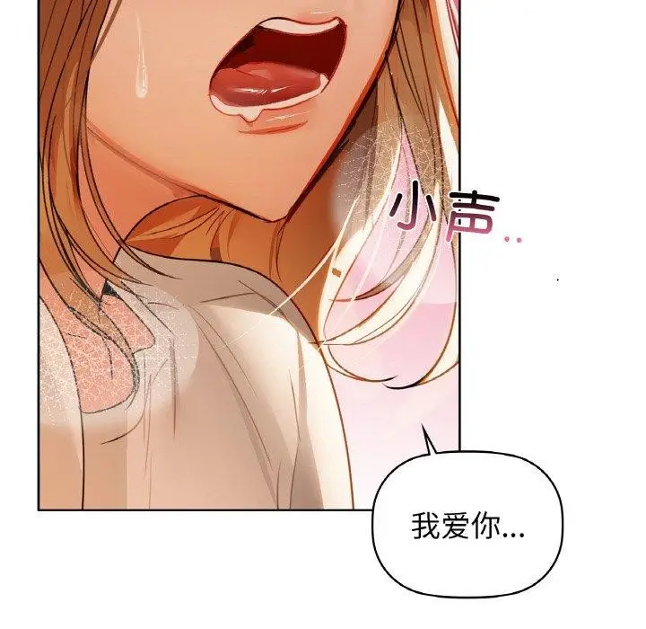 漫画《咖啡因》第56话第174张图