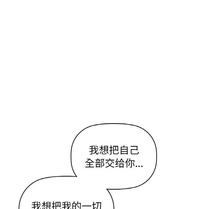 漫画《咖啡因》第56话第175张图