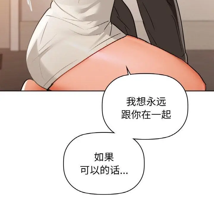漫画《咖啡因》第56话第177张图