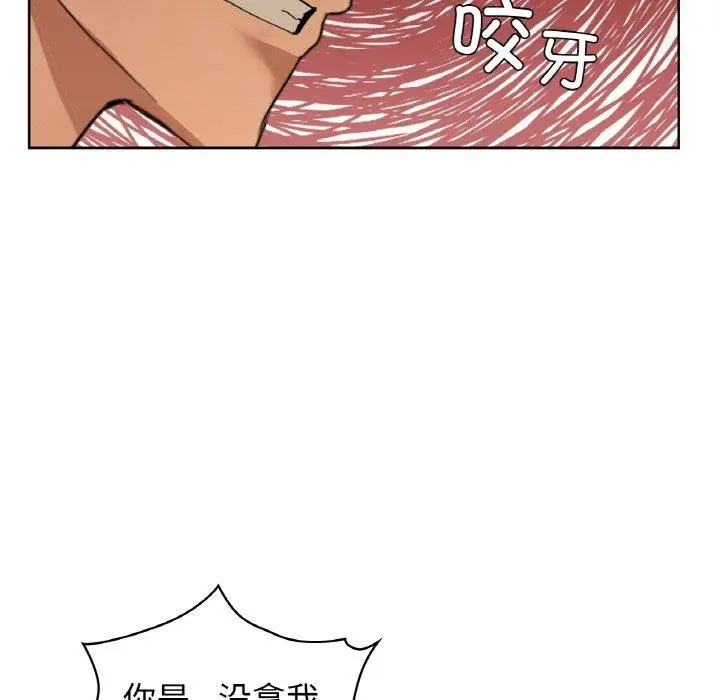 漫画《咖啡因》第56话第23张图