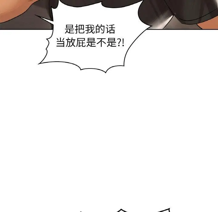 漫画《咖啡因》第56话第25张图