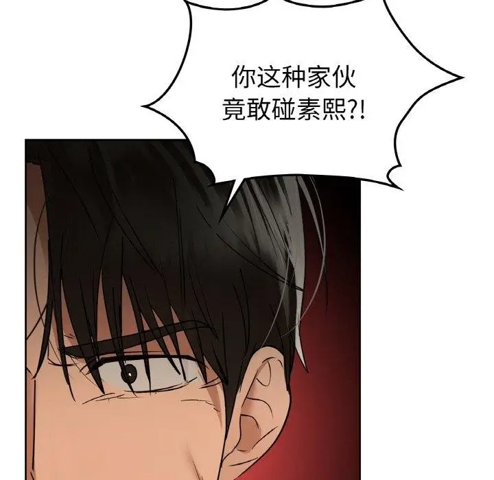 漫画《咖啡因》第56话第26张图