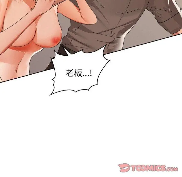 漫画《咖啡因》第56话第36张图