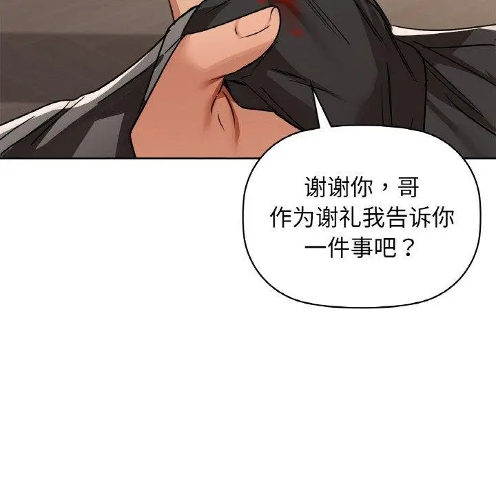 漫画《咖啡因》第56话第42张图