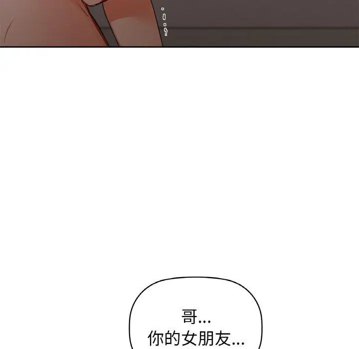 漫画《咖啡因》第56话第47张图