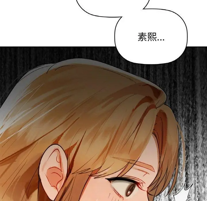 漫画《咖啡因》第56话第48张图