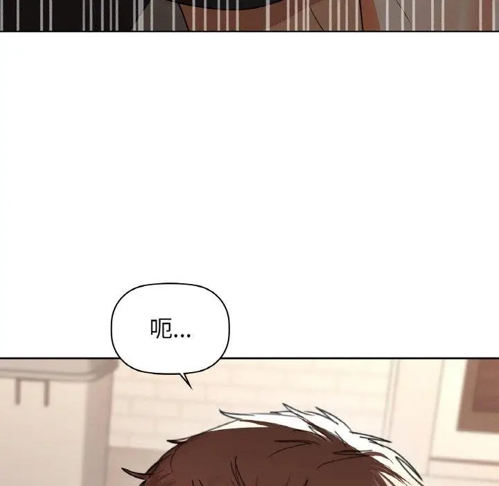 漫画《咖啡因》第56话第5张图