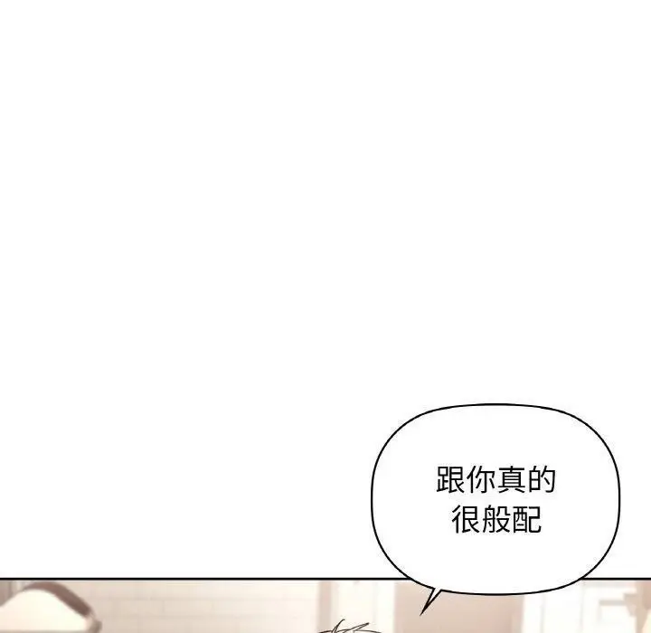 漫画《咖啡因》第56话第50张图