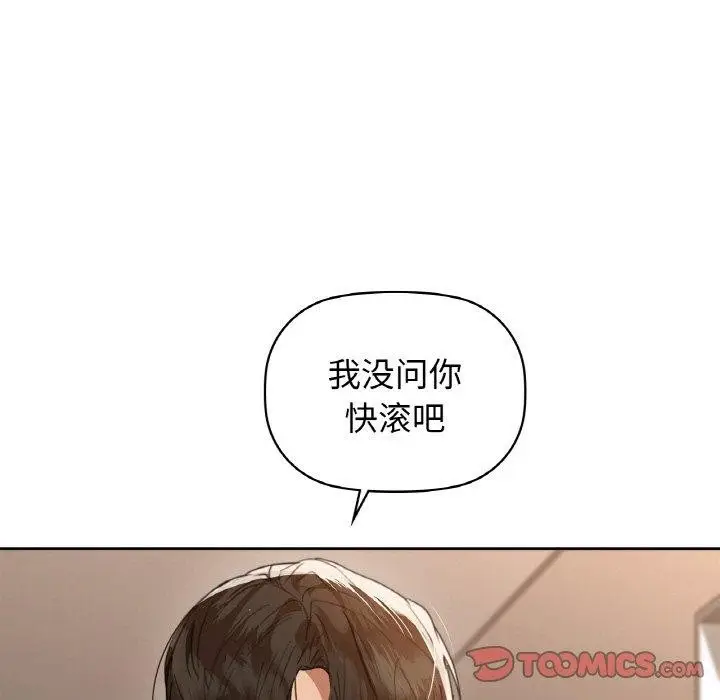漫画《咖啡因》第56话第52张图