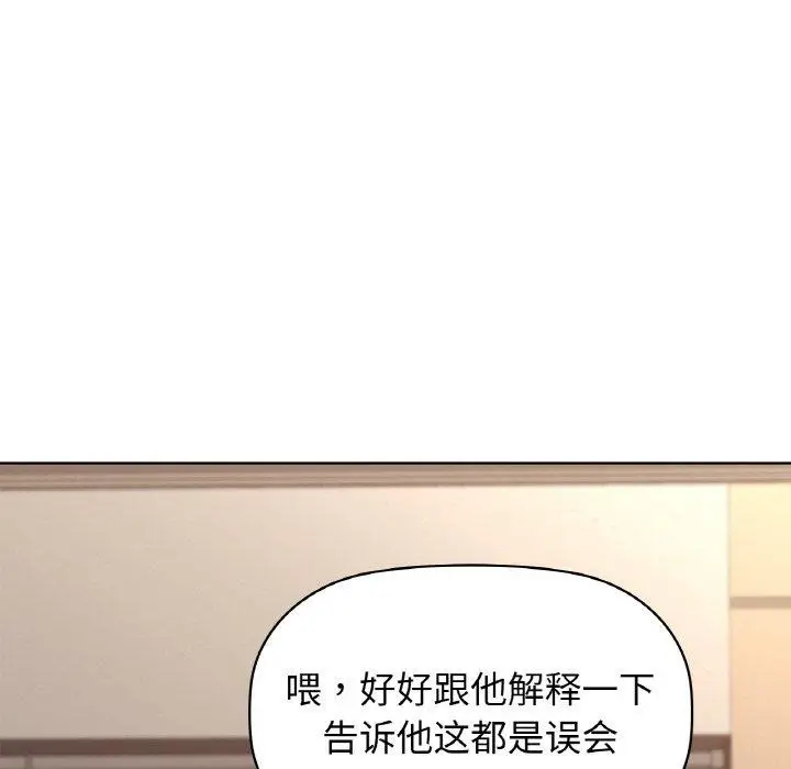 漫画《咖啡因》第56话第54张图