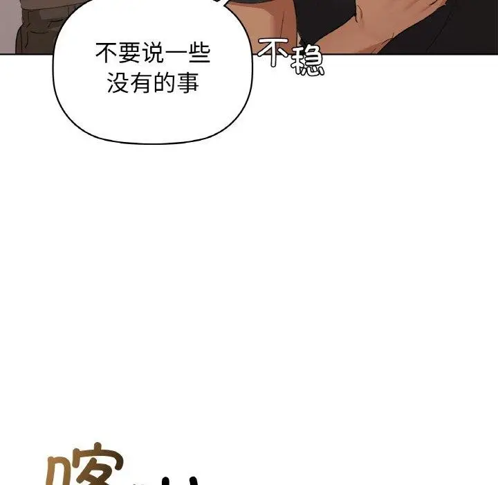 漫画《咖啡因》第56话第56张图