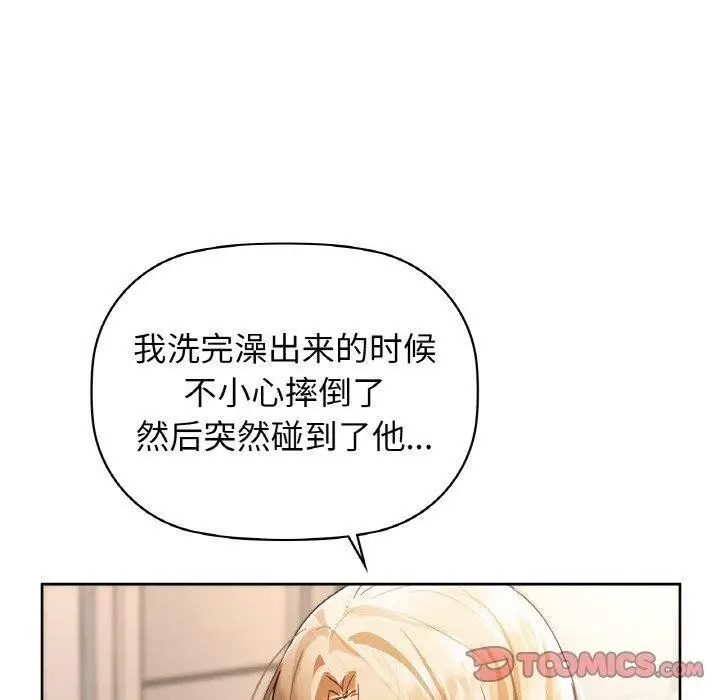 漫画《咖啡因》第56话第60张图