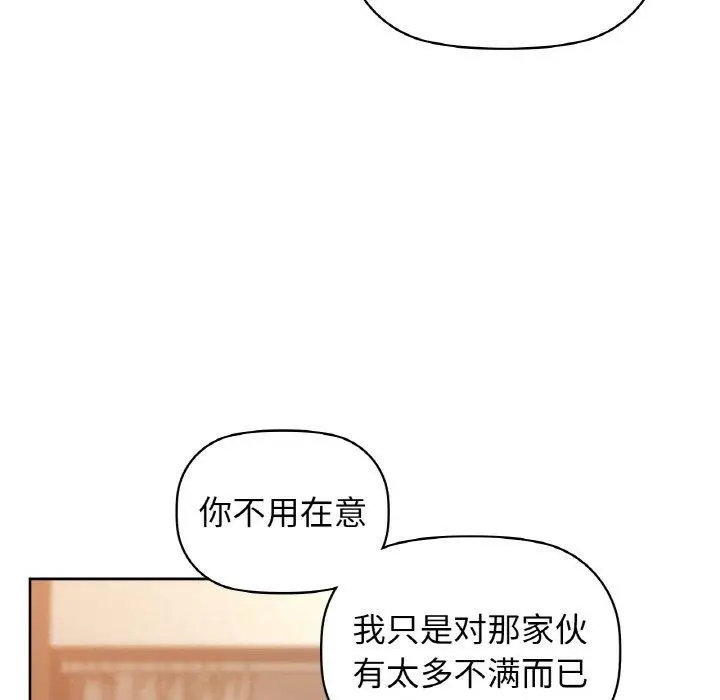 漫画《咖啡因》第56话第62张图