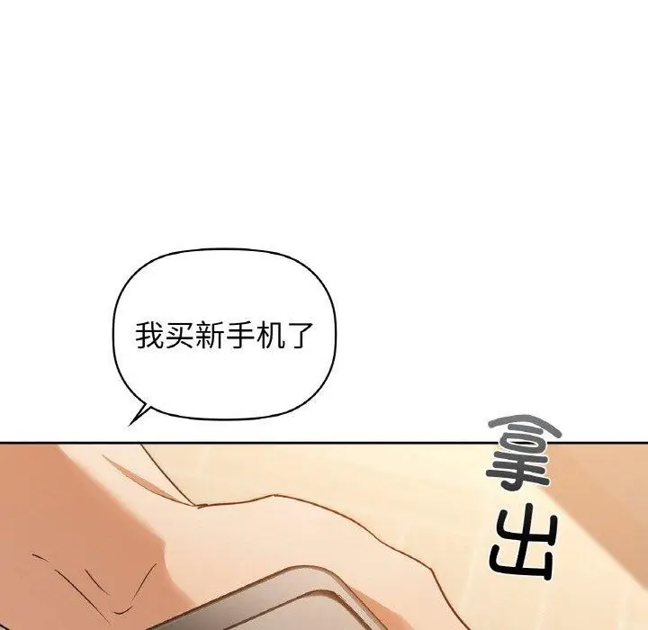 漫画《咖啡因》第56话第64张图