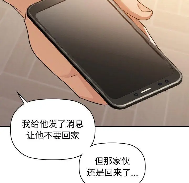 漫画《咖啡因》第56话第65张图