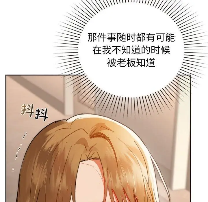 漫画《咖啡因》第56话第69张图