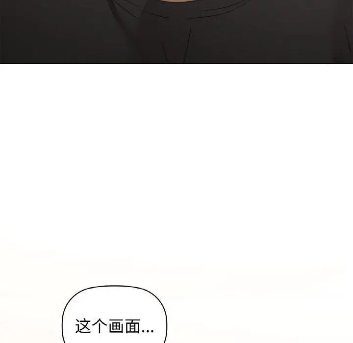 漫画《咖啡因》第56话第7张图