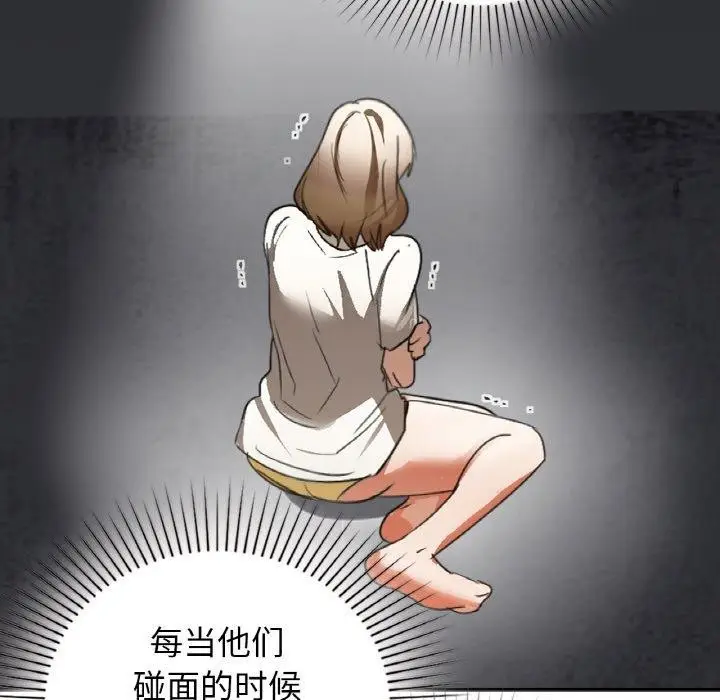 漫画《咖啡因》第56话第73张图