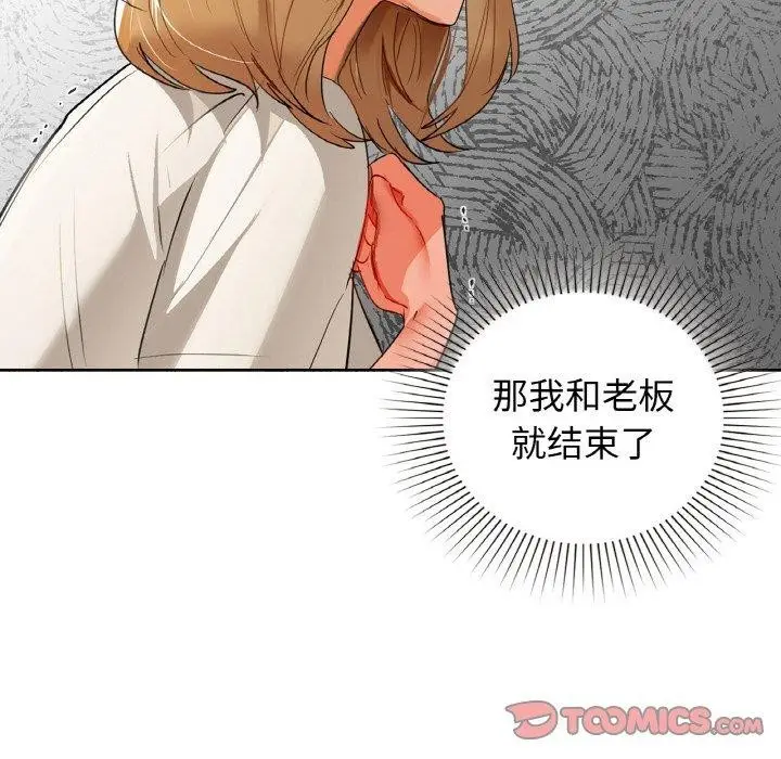 漫画《咖啡因》第56话第76张图