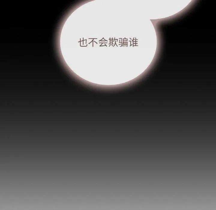 漫画《咖啡因》第56话第81张图