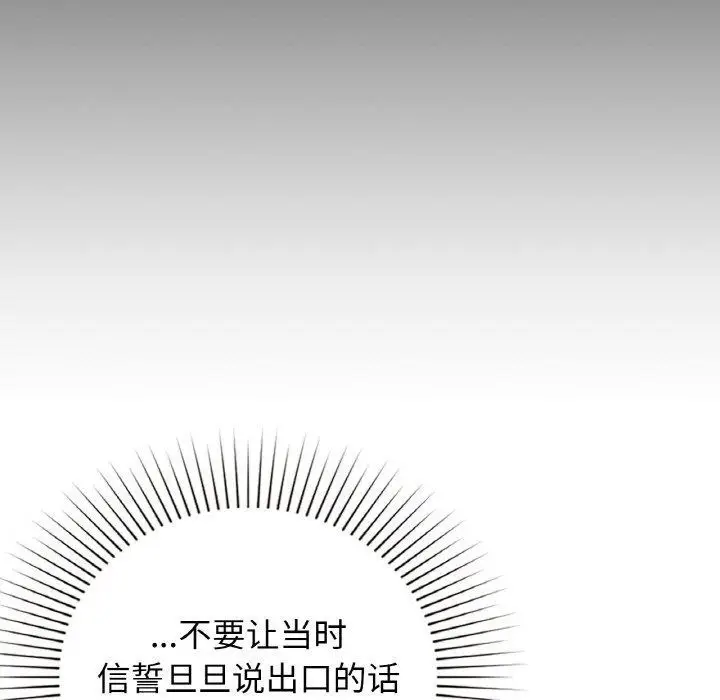 漫画《咖啡因》第56话第82张图