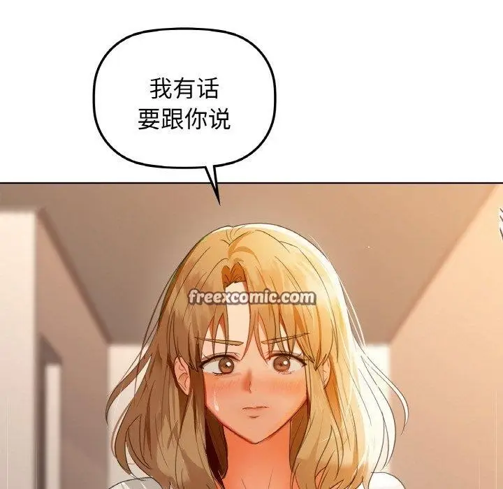 漫画《咖啡因》第56话第85张图