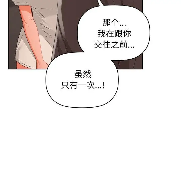 漫画《咖啡因》第56话第89张图
