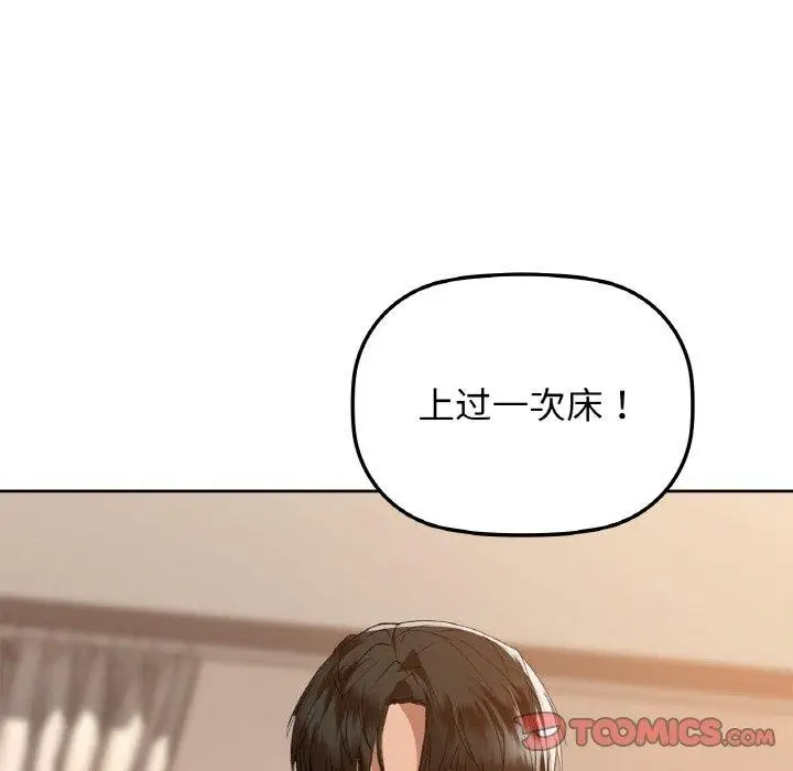 漫画《咖啡因》第56话第92张图