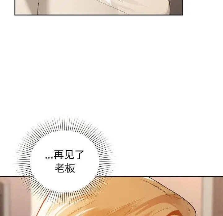 漫画《咖啡因》第56话第96张图