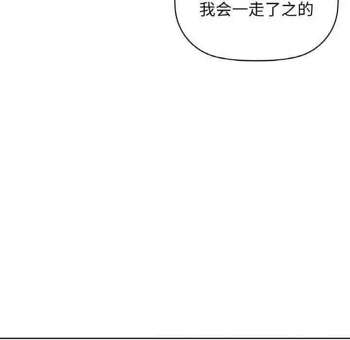 漫画《咖啡因》第56话第98张图