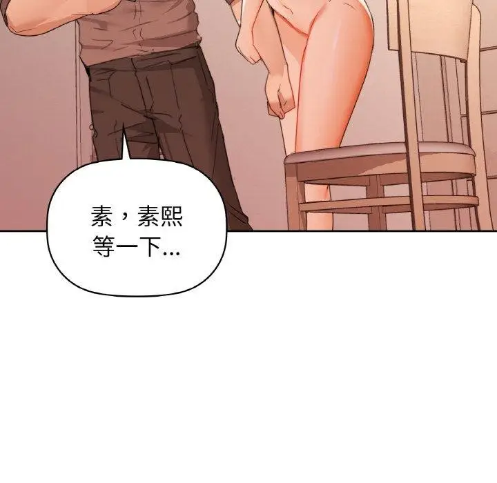 漫画《咖啡因》第57话第12张图
