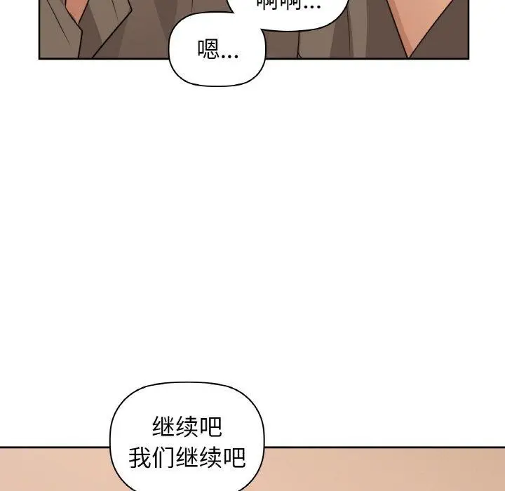 漫画《咖啡因》第57话第125张图