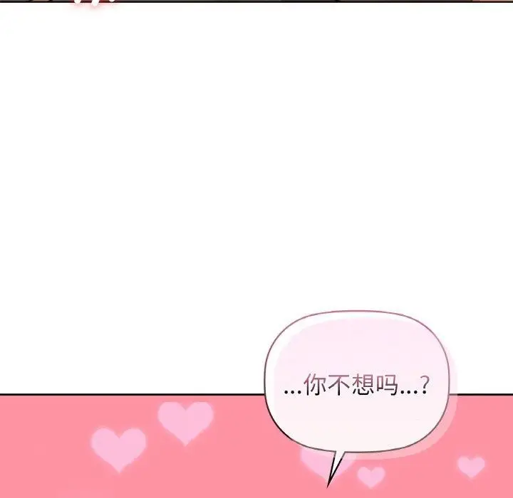漫画《咖啡因》第57话第132张图