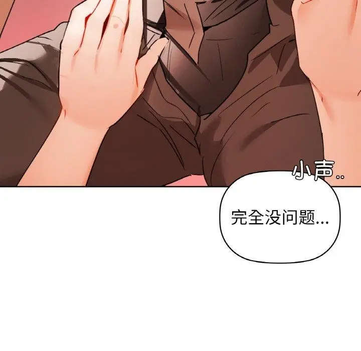 漫画《咖啡因》第57话第16张图