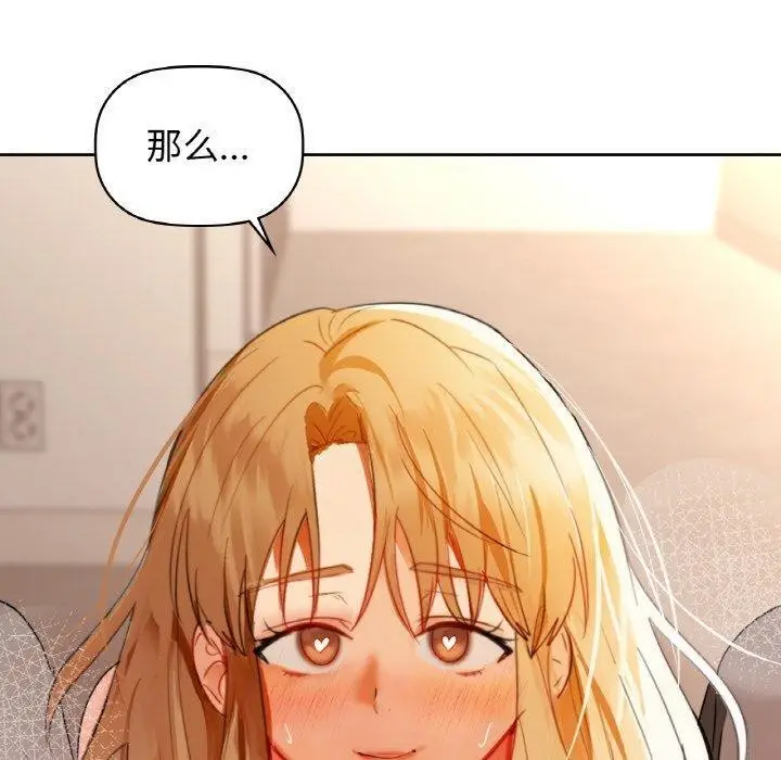漫画《咖啡因》第57话第20张图