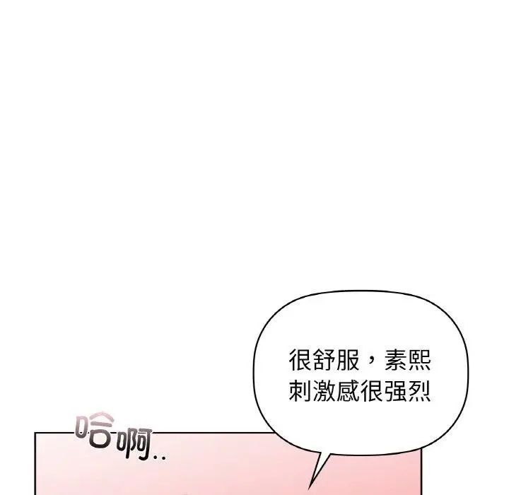 漫画《咖啡因》第57话第31张图