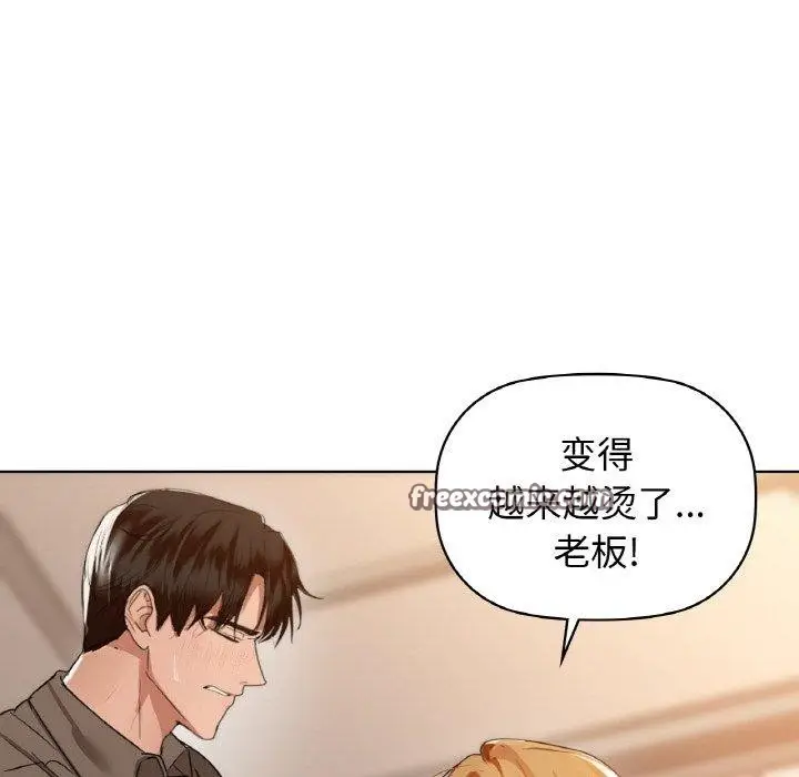 漫画《咖啡因》第57话第42张图