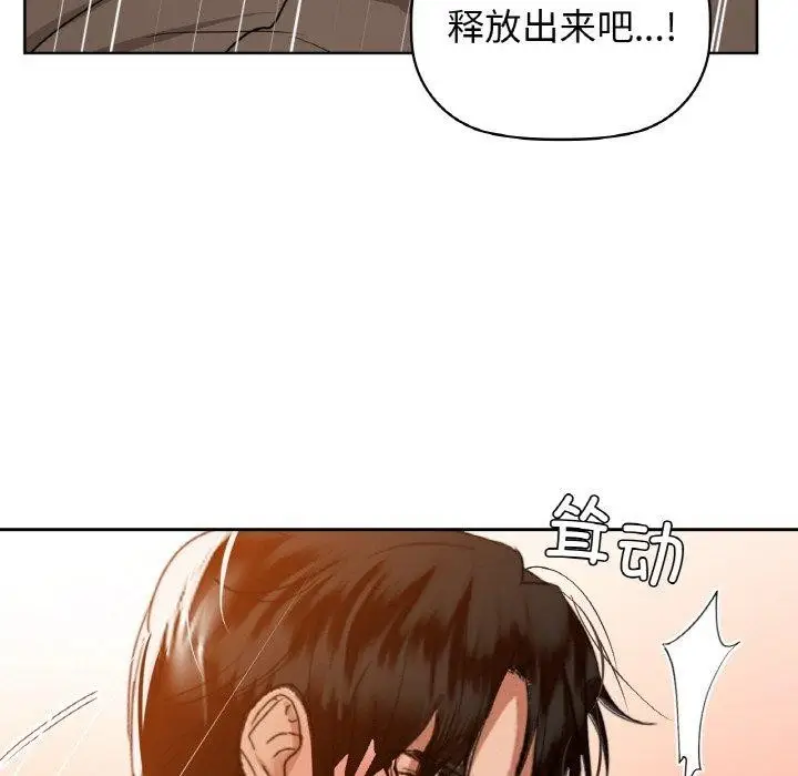 漫画《咖啡因》第57话第49张图