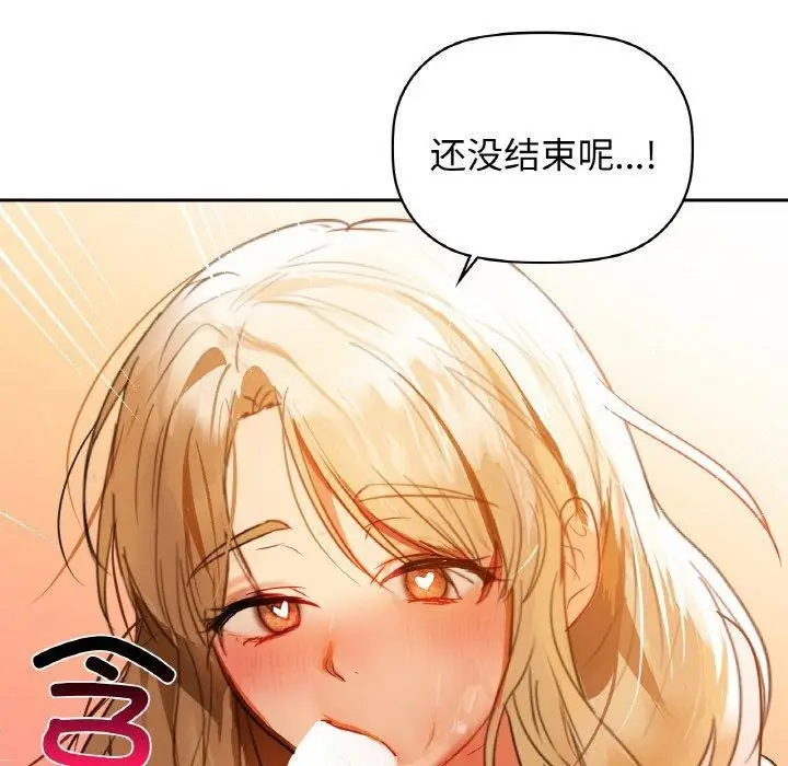 漫画《咖啡因》第57话第58张图