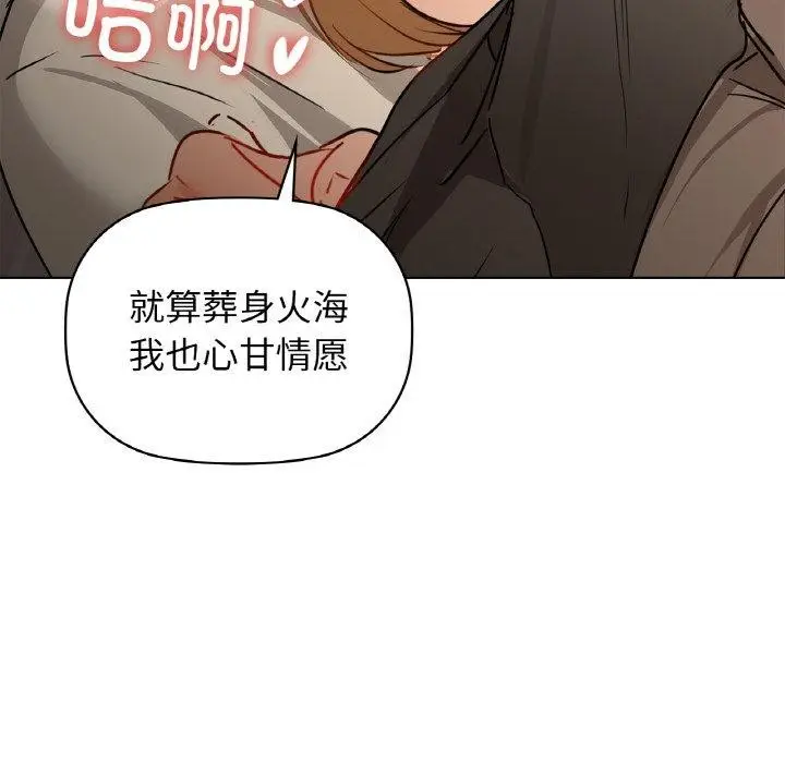 漫画《咖啡因》第57话第6张图