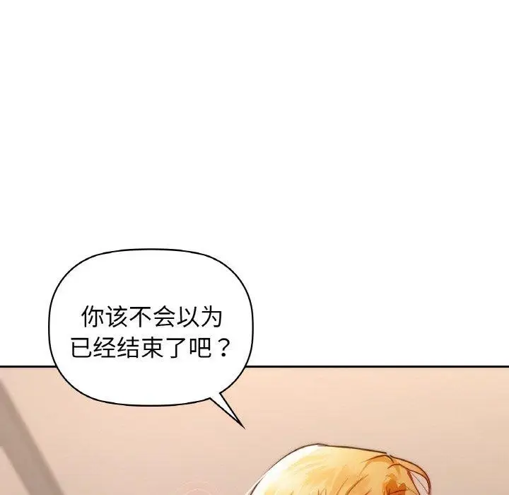 漫画《咖啡因》第57话第62张图