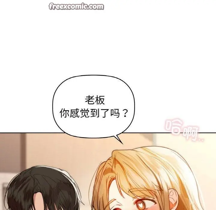 漫画《咖啡因》第57话第70张图